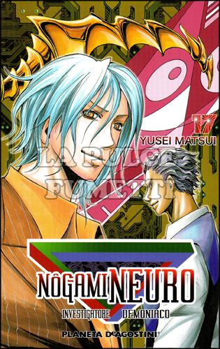 NOGAMI NEURO #    17